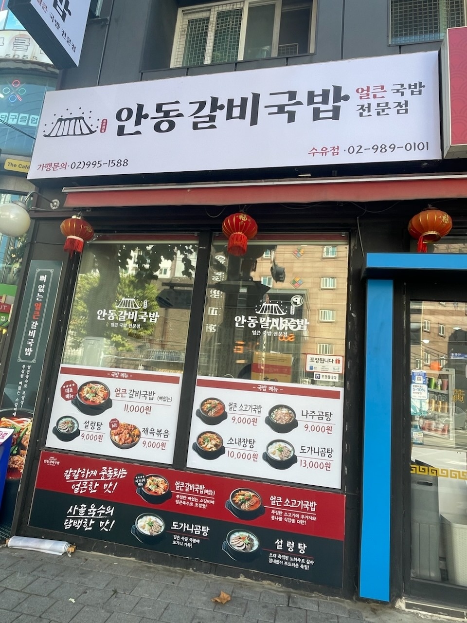 알바