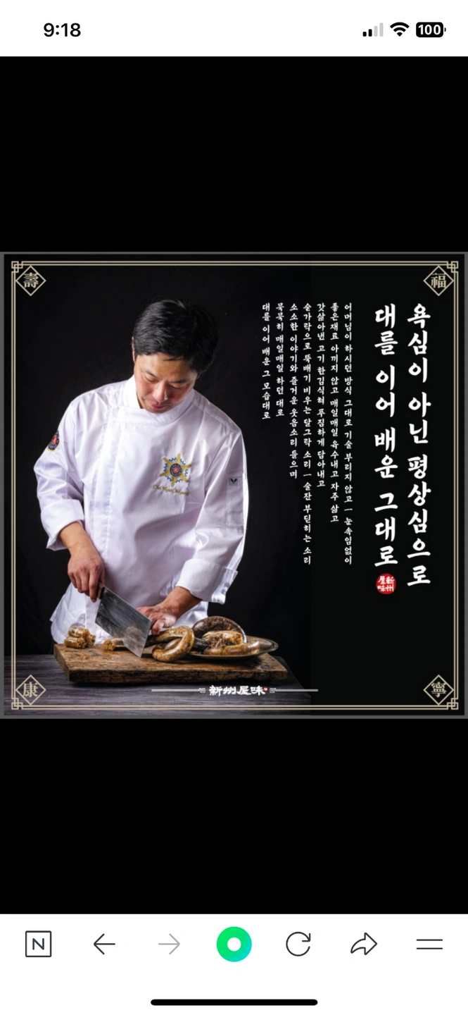 까치산 순대국 전문점 신주옥미 주방 직원 모집