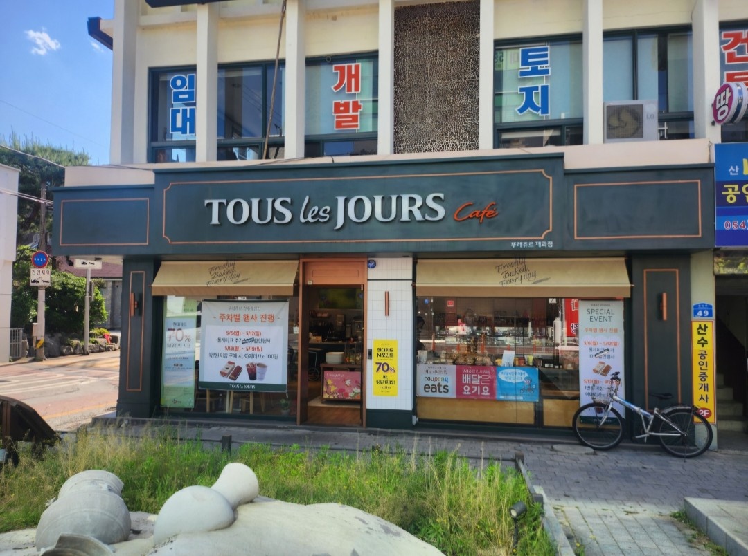 뚜레쥬르 경주중앙점 오픈스텝 공고 공고 썸네일