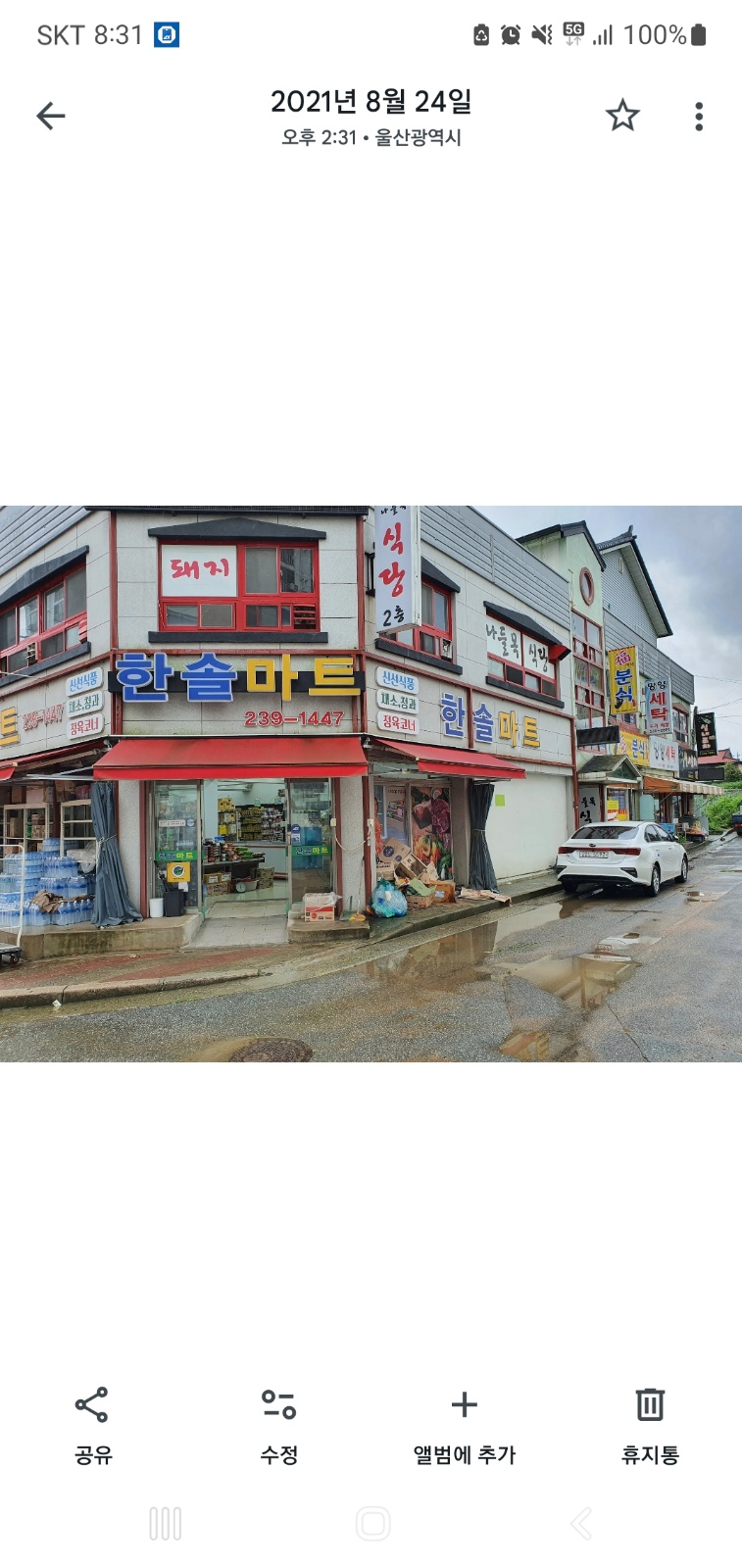 마트 캐셔및 매장관리 공고 썸네일