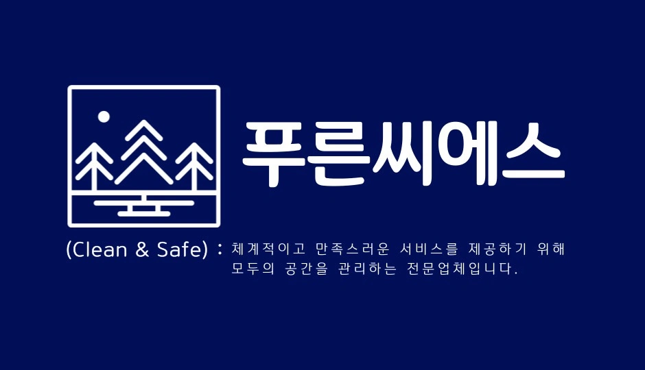 병원정기청소 주3회(화목토or일)