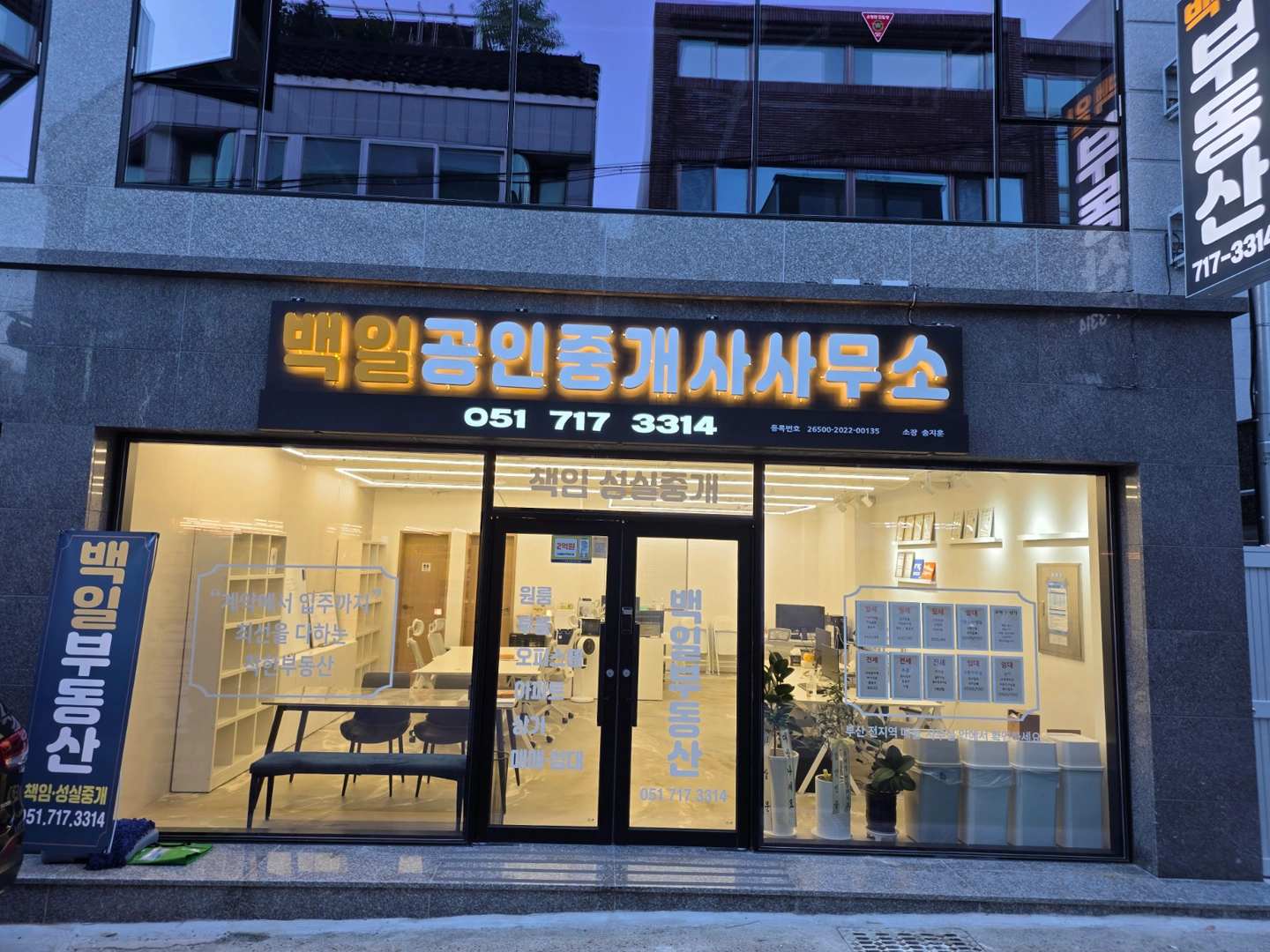 부동산 소공,중개보조원 모집