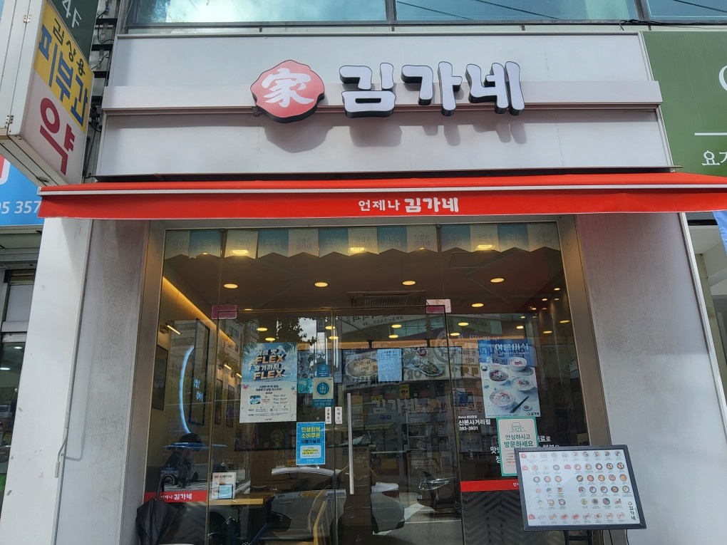 주방  보조 아줌마 구인 공고 썸네일