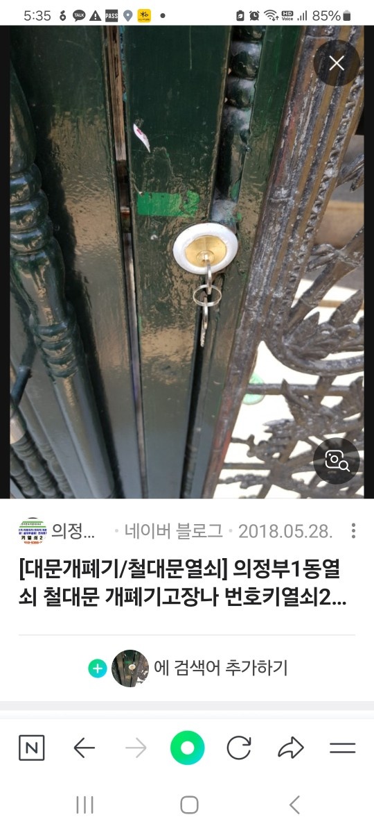 열쇠 열어주세요 공고 썸네일