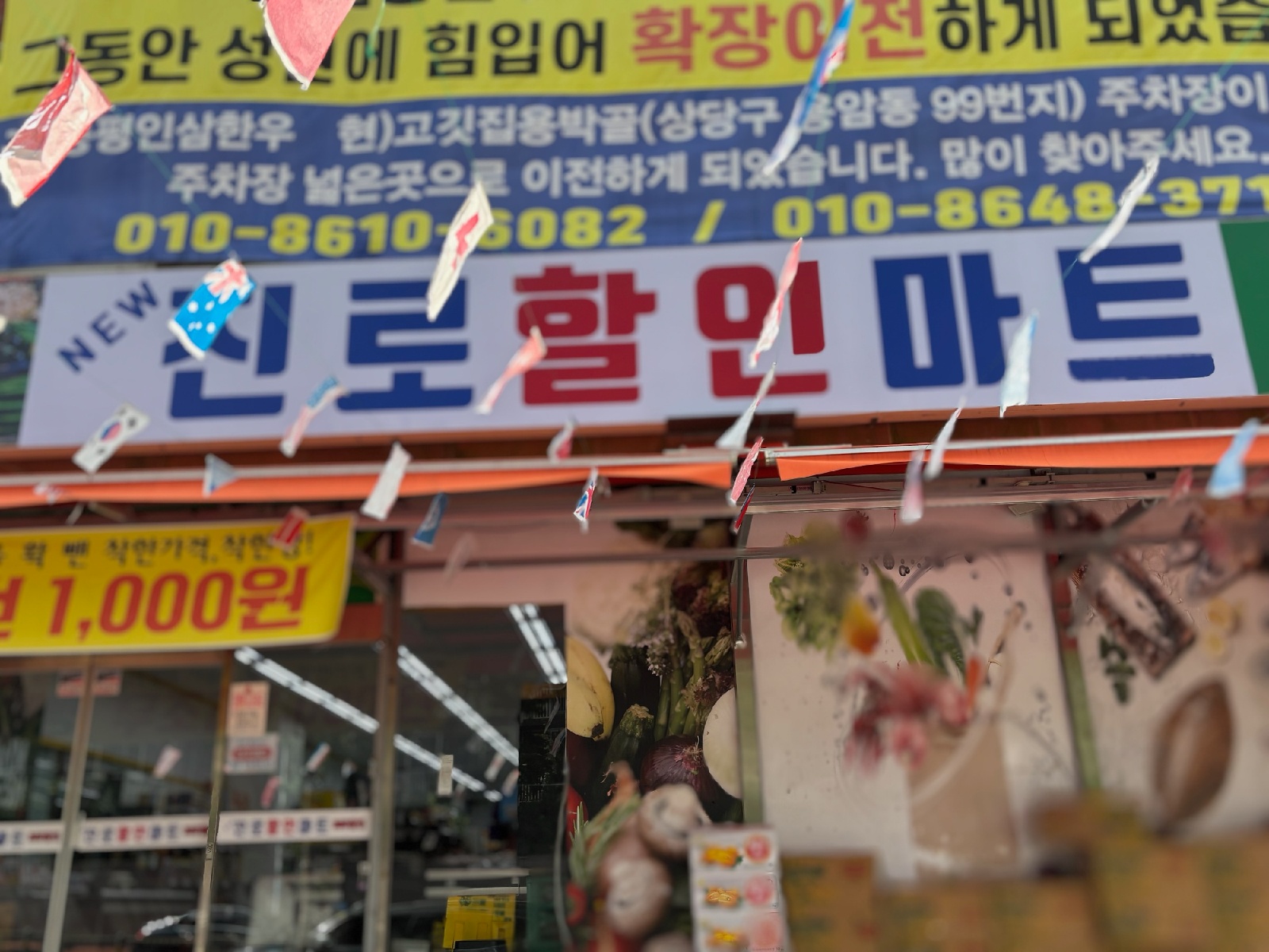 마트배달기사모집 공고 썸네일