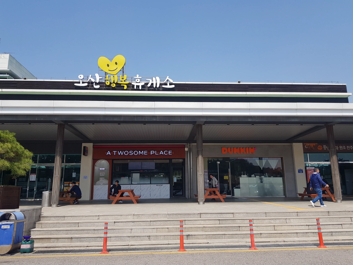오산휴게소(과천방향) 투썸 직원 구합니다.