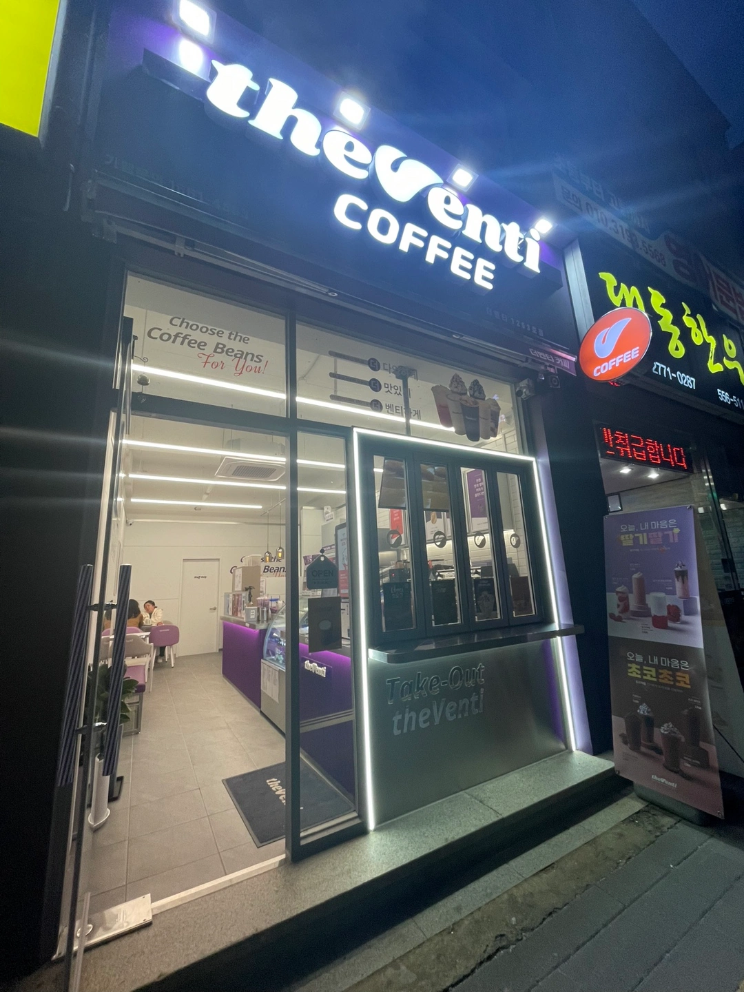 더벤티 천안 불당초점 마감 알바 구해요