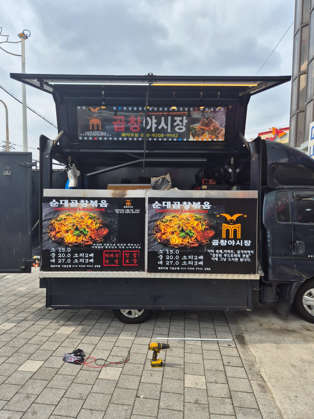 위례포레자이 푸드트럭행사