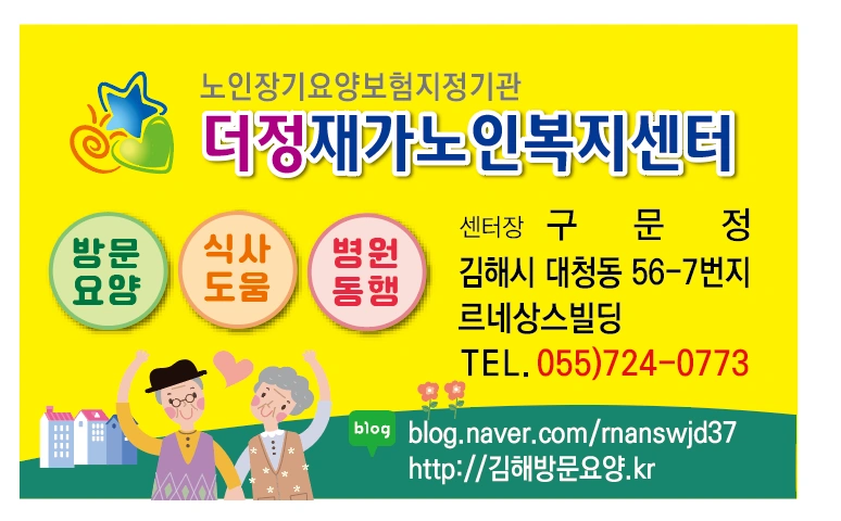 방문요양보호