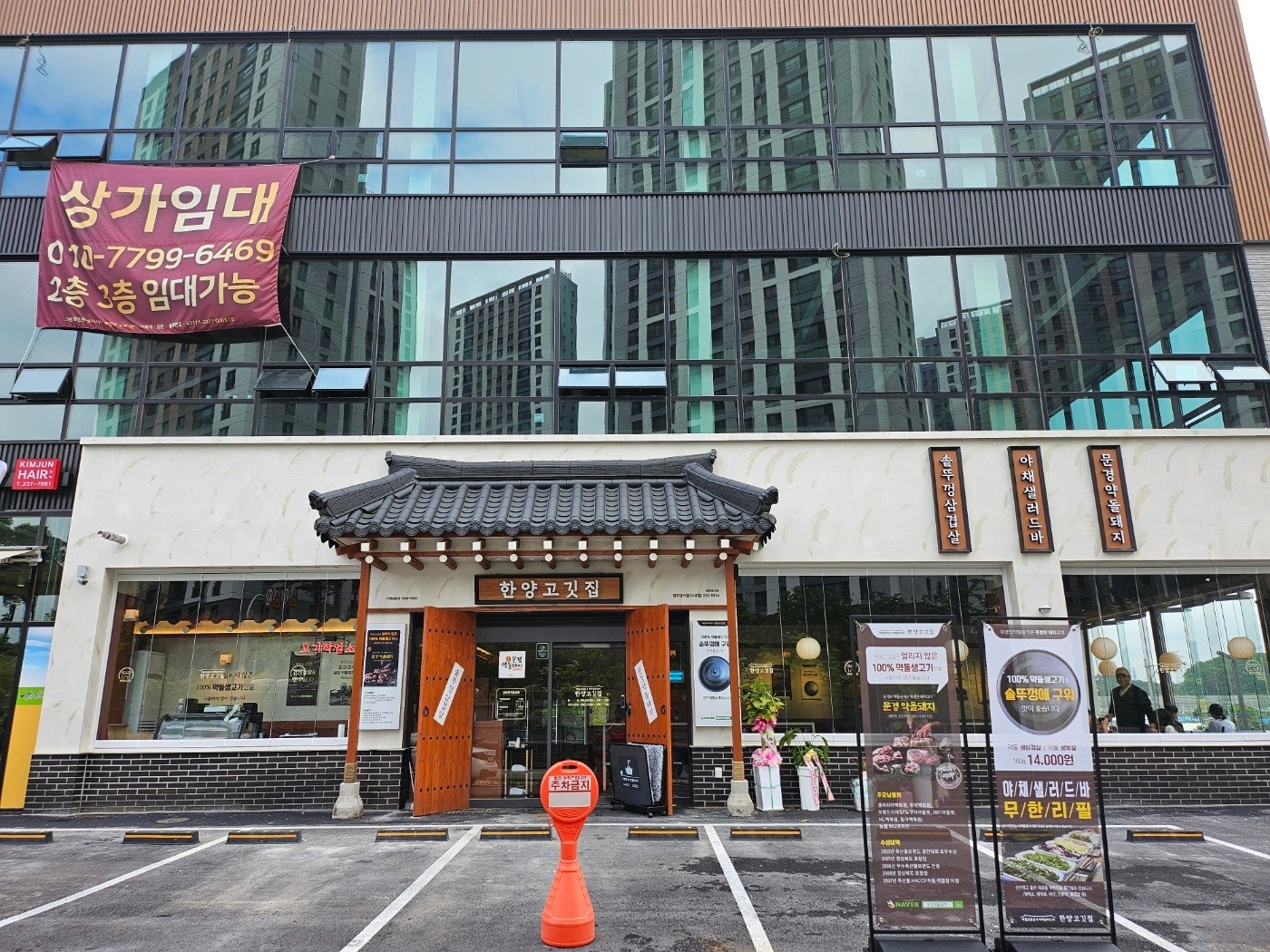 한양고깃집 주방설거지 하실분 모집합니다 공고 썸네일