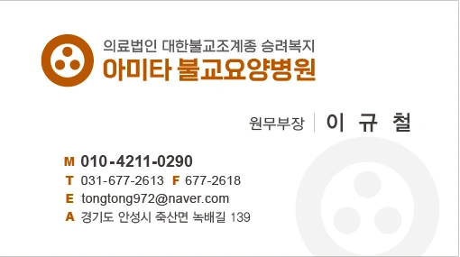 요양병원 조리원 모집합니다