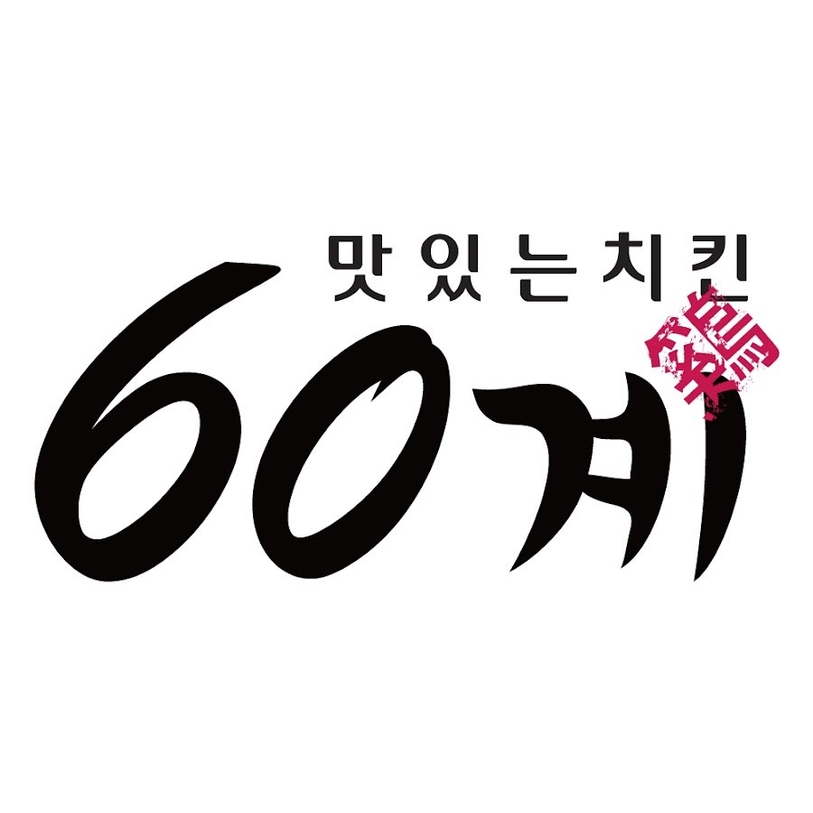 호명면 60계 경북도청점 아르바이트 장소 (1)