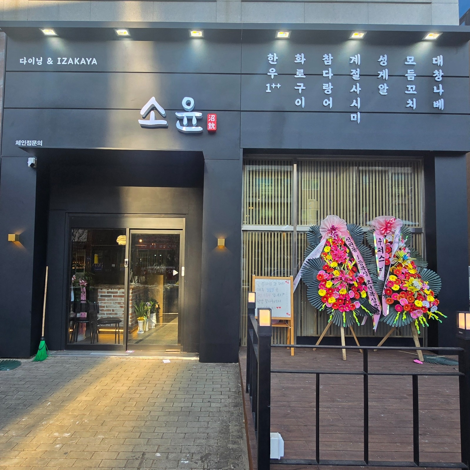 평일(월~토) 알바구해요 공고 썸네일