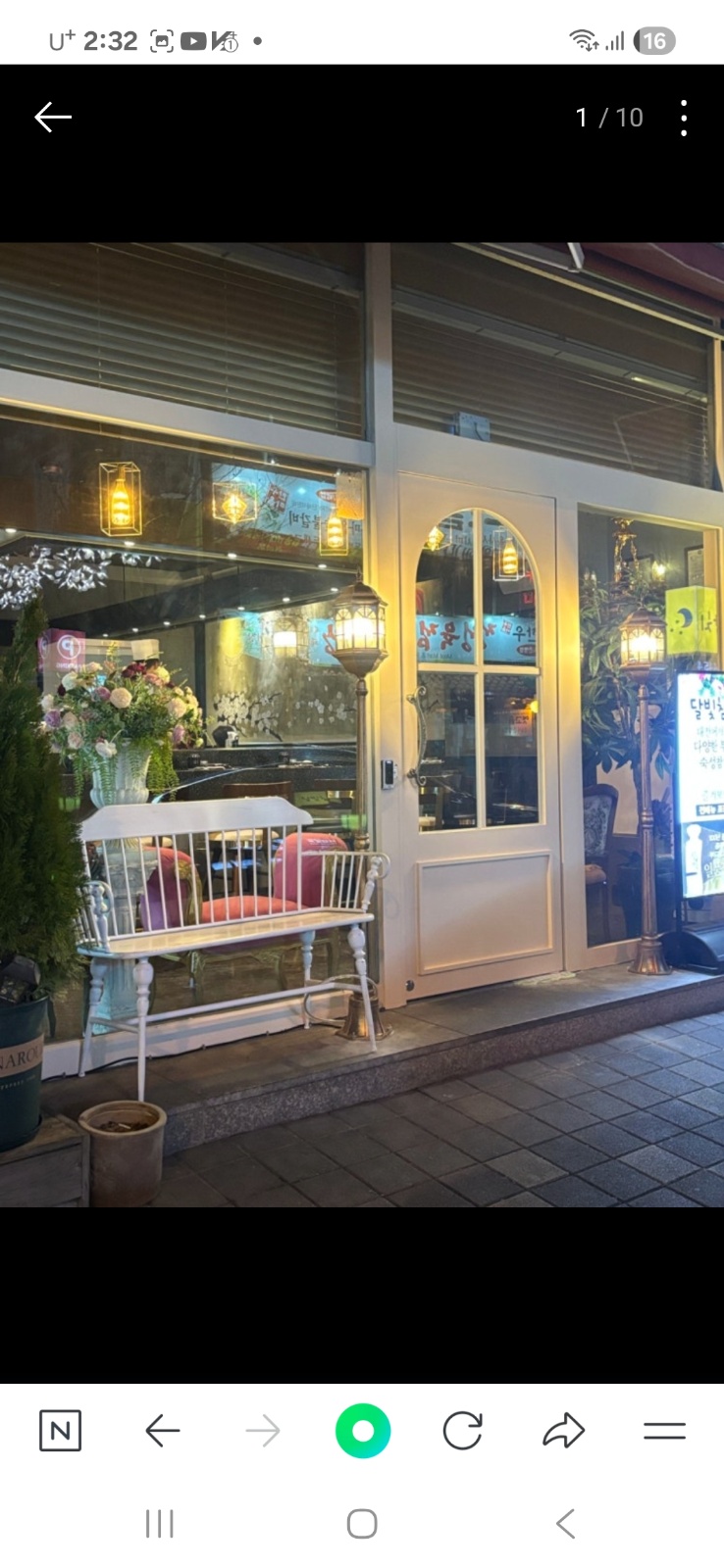 참치초밥 홀알바 공고 썸네일
