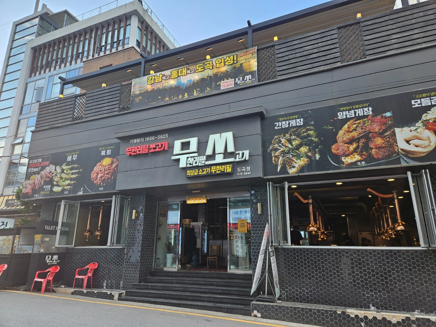 무쏘 도곡점 홀알바 구합니다