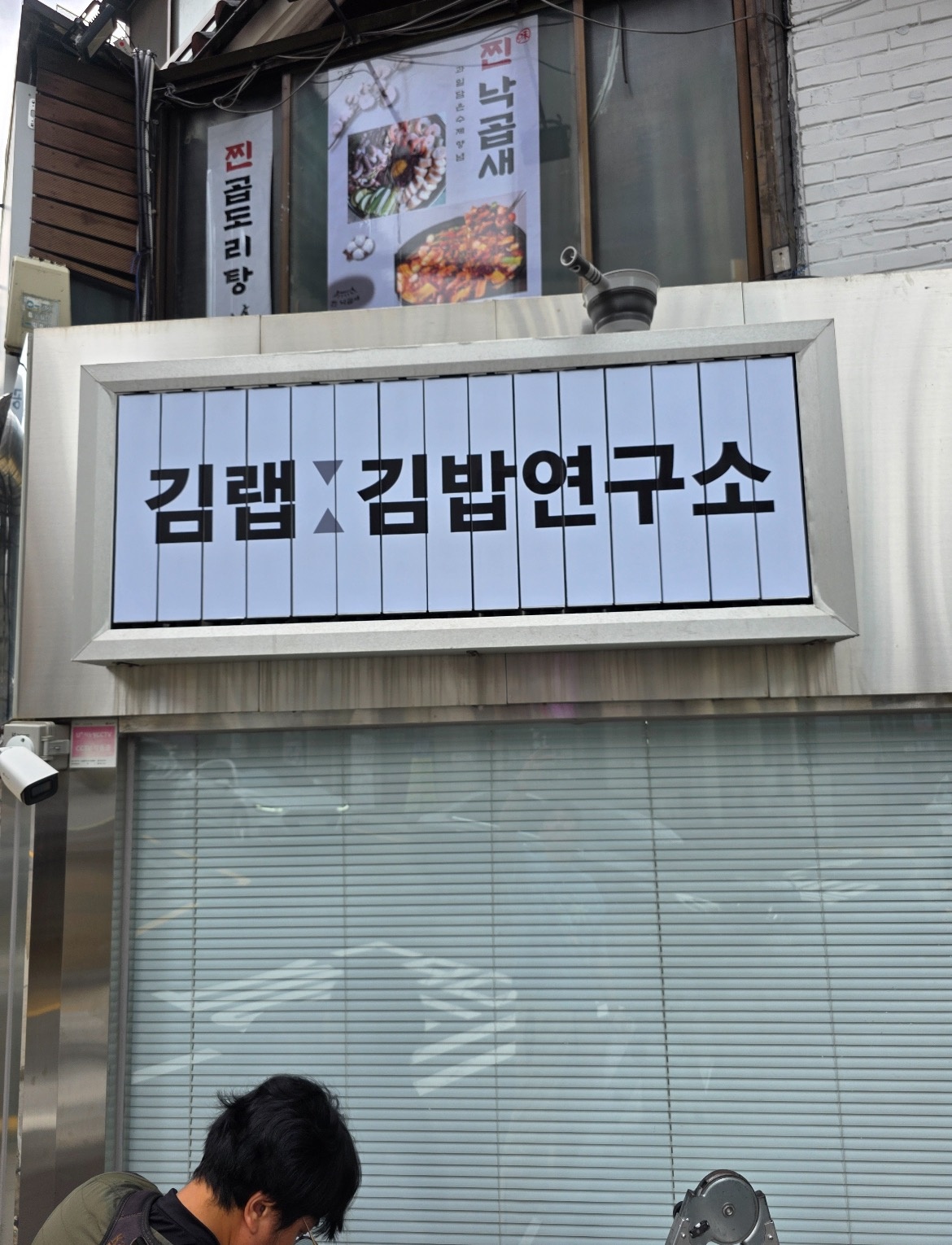초보가능! 주방보조 설거지 공고 썸네일