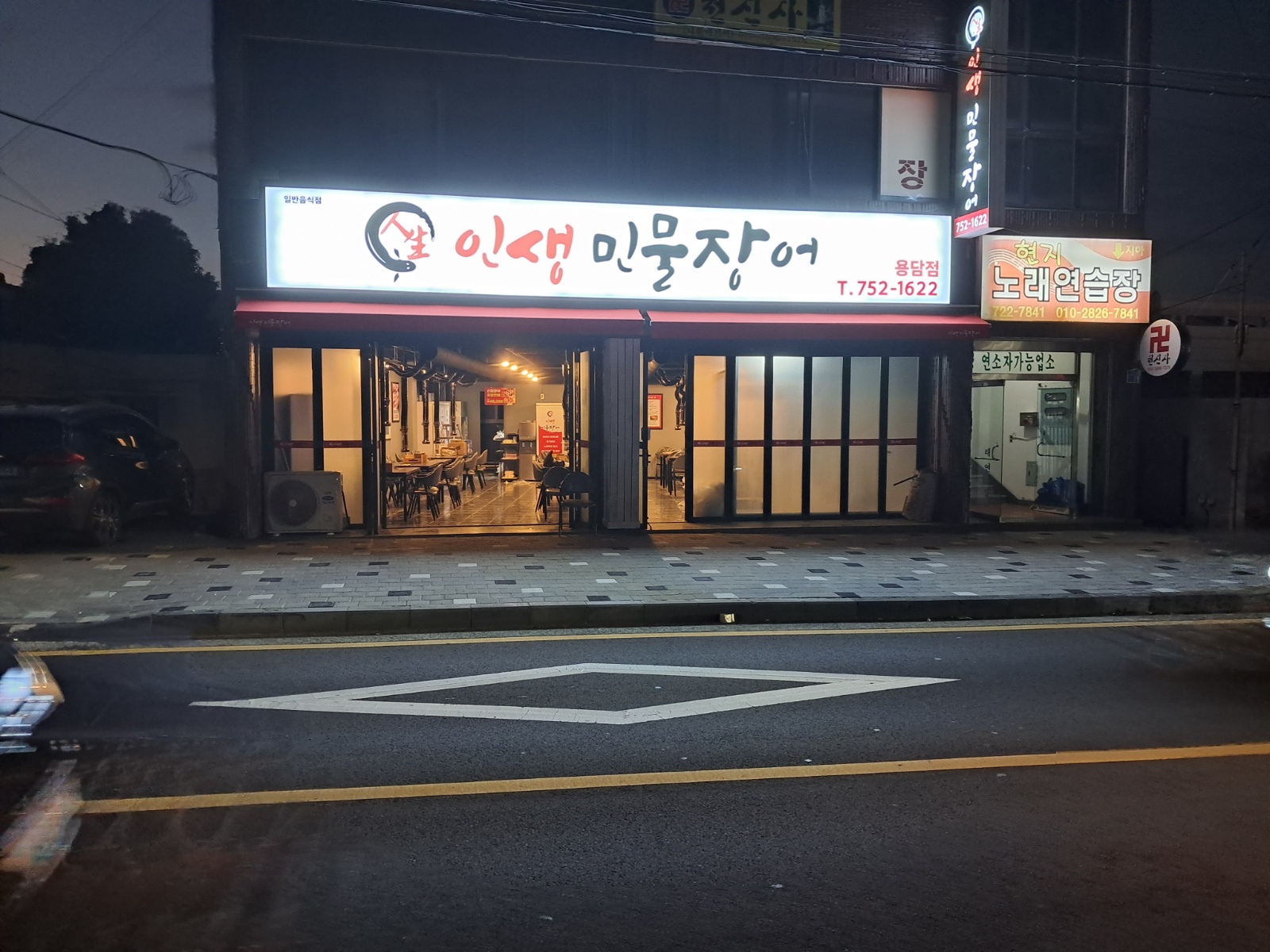 인생민물장어 홀써빙 아르바이트 채용(용담점) 공고 썸네일