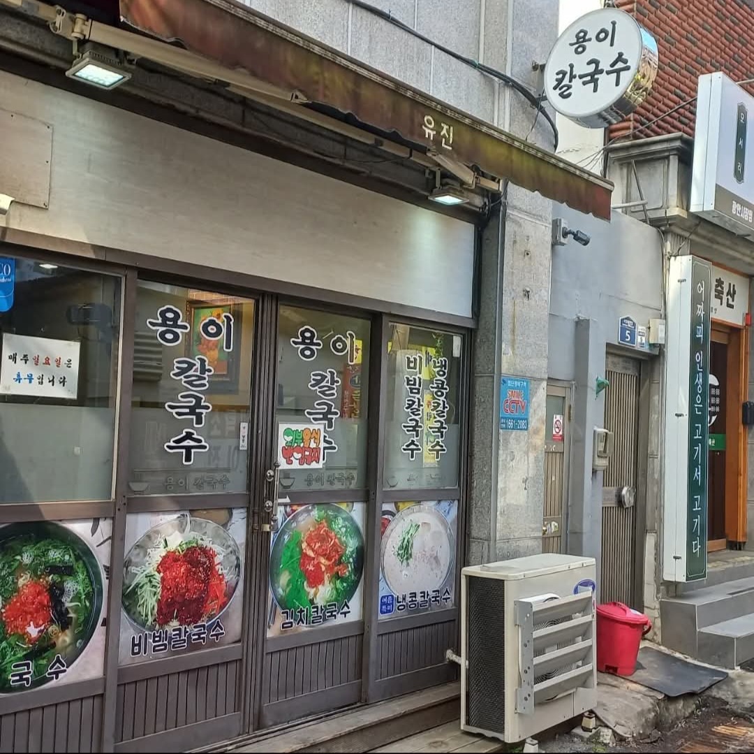 홀서빙.설겆이 공고 썸네일