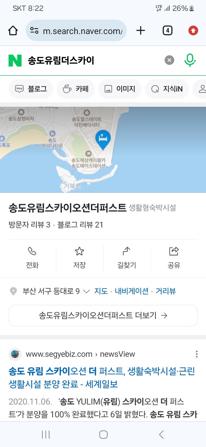 암남동 JCH클린 아르바이트 장소 (1)