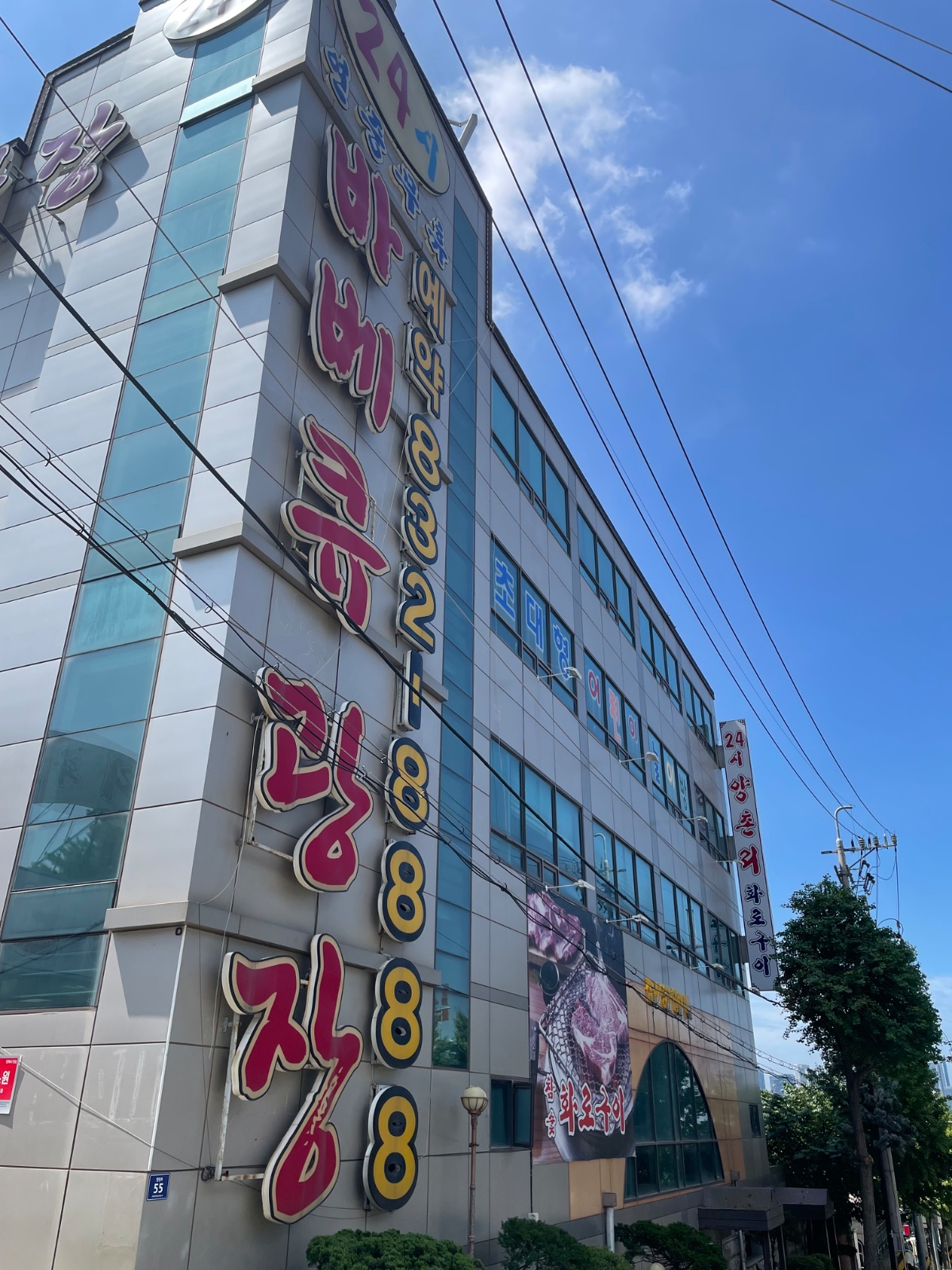 송도바베큐광장에서 함께 하실 주,야간 직원분모십니다. 공고 썸네일