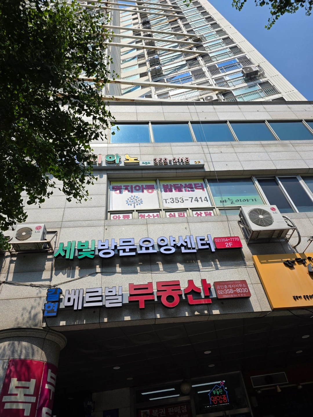 은평구 연서로 **4등급.요양보호사님 구합니다