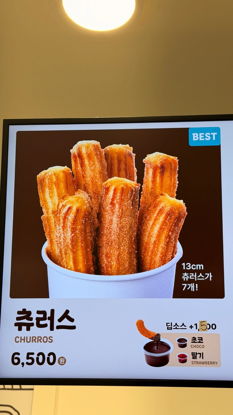 알펜시아 스트릿 츄러스