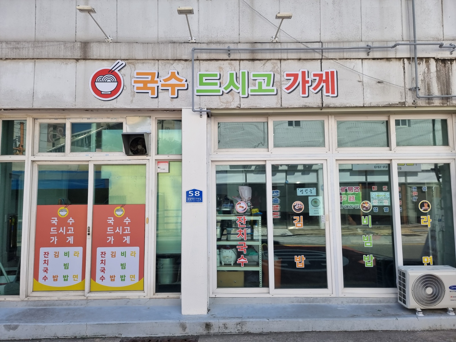 아르바이트구함 공고 썸네일