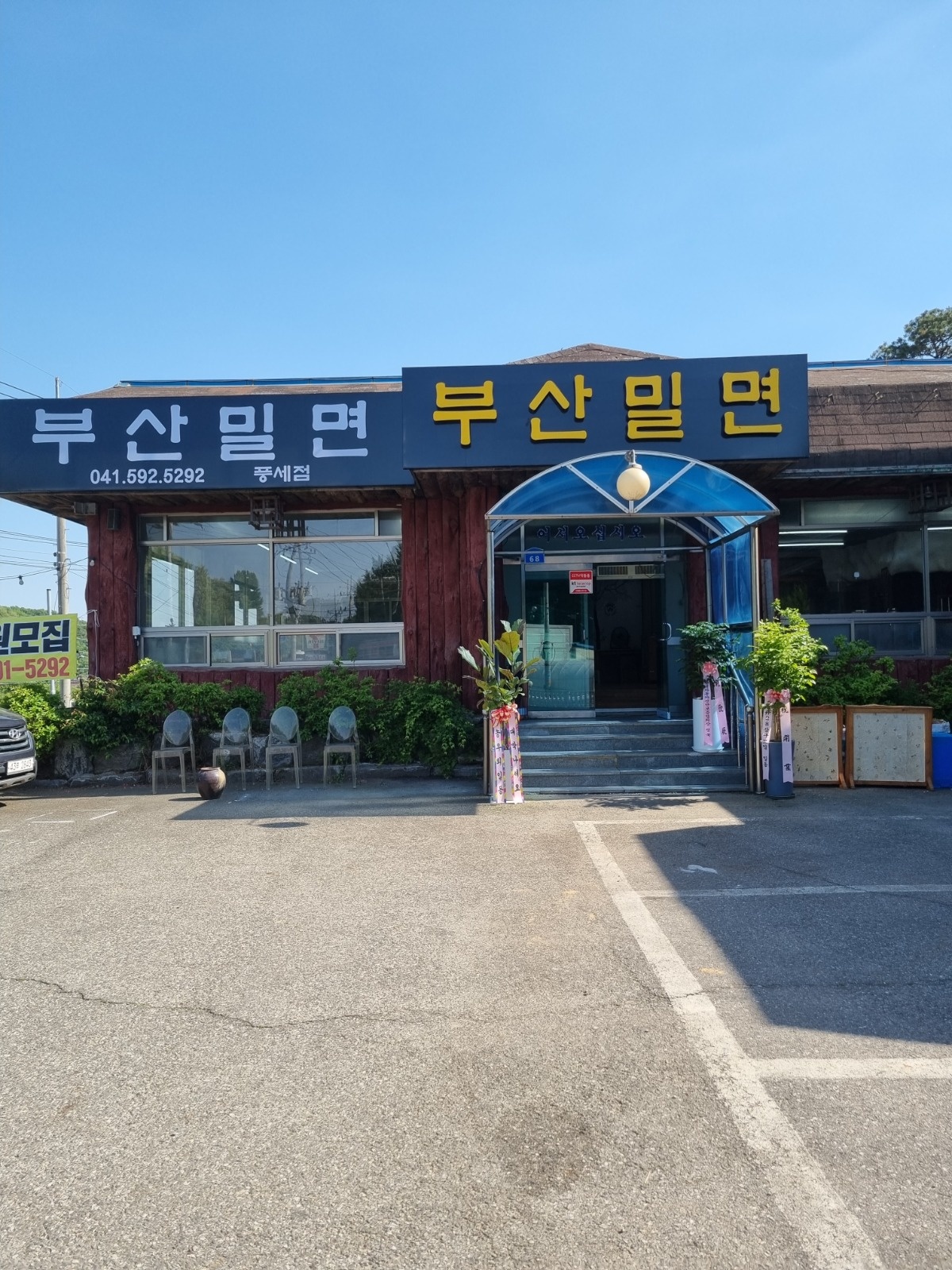 식당홀서빙구합니다 공고 썸네일