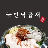 국민낙곱새 안양점에서 함께할 분을 찾아요!(월,화) 공고 썸네일