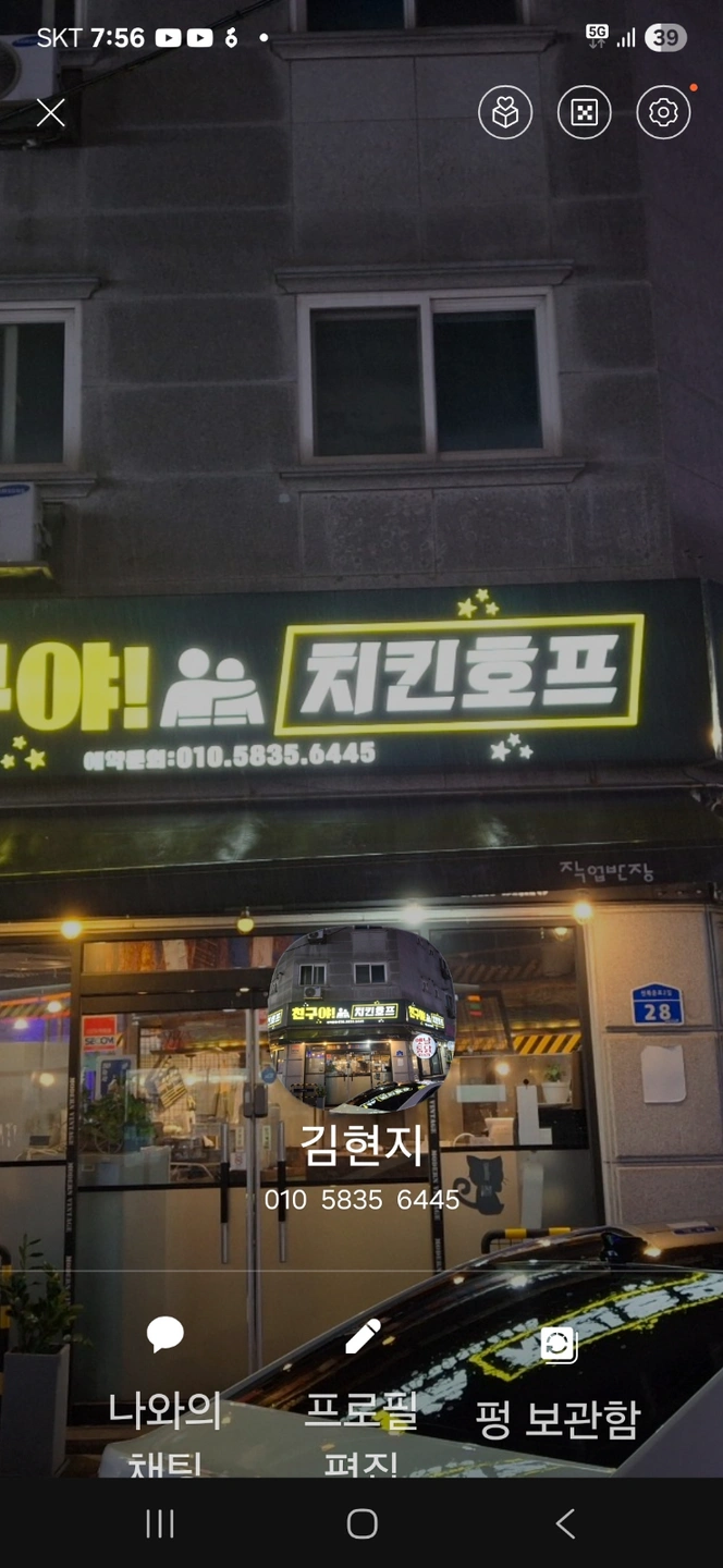 함께 일하실분