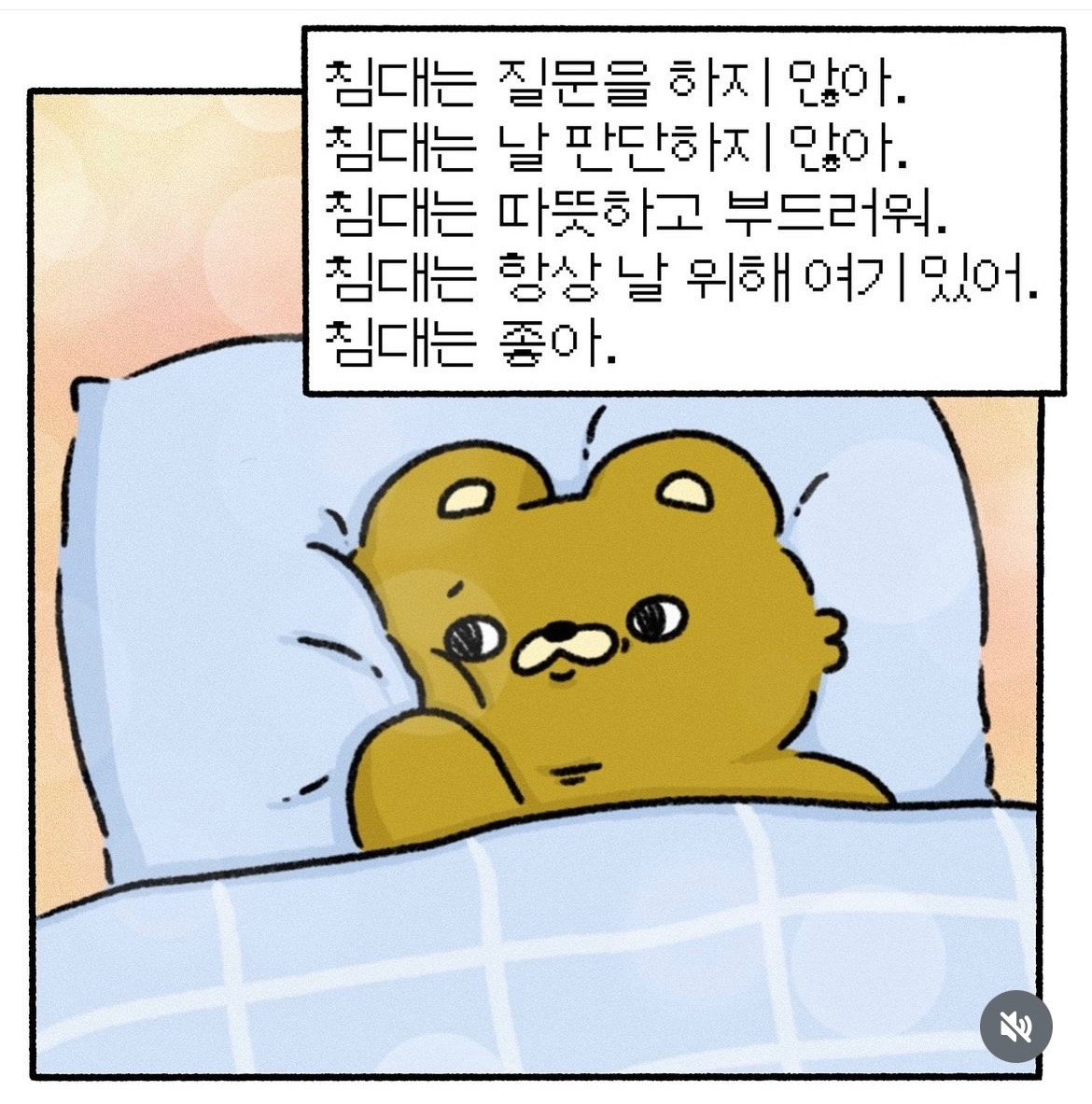 알바