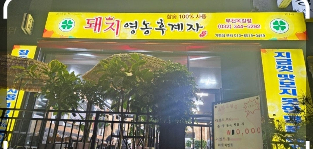 함께 일하실분을 찾습니다. (홀서빙)