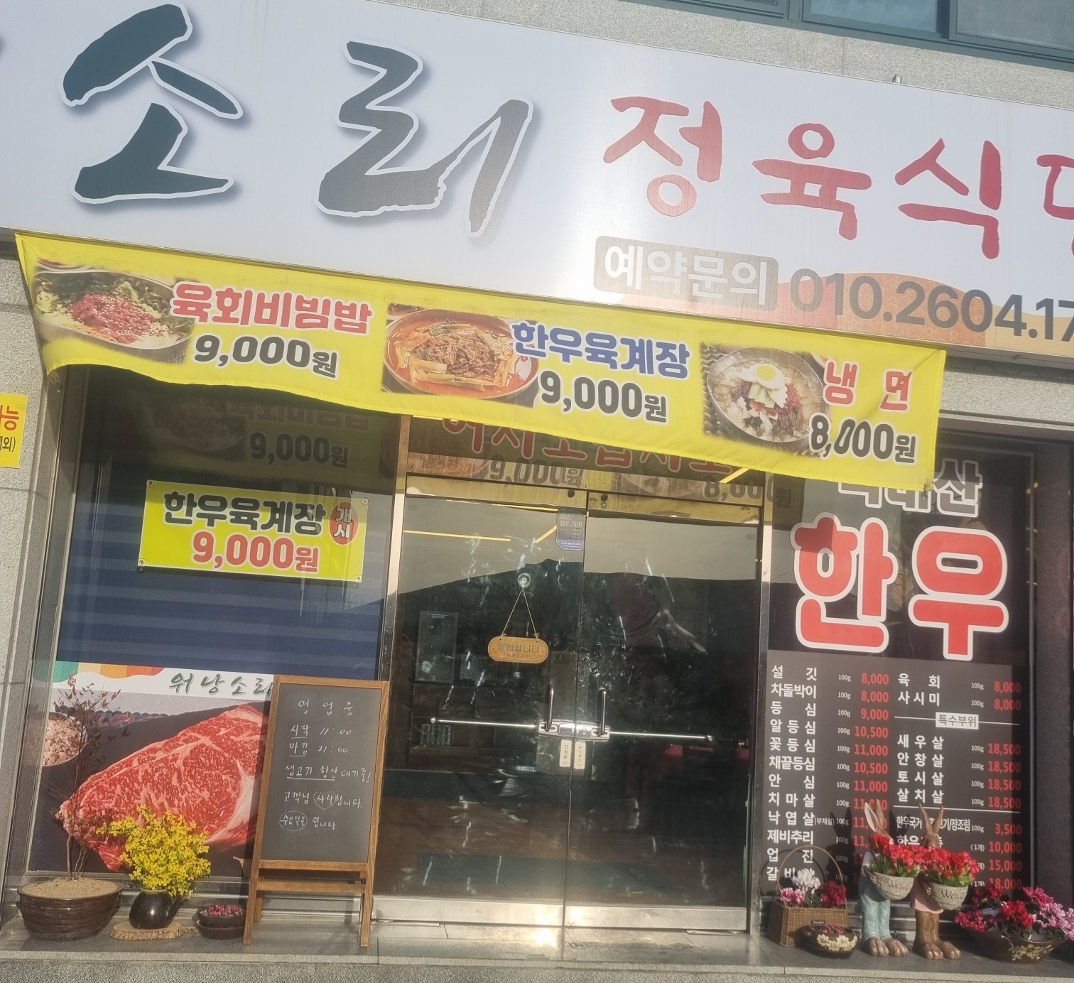 주방보조.홀서빙 구합니다 공고 썸네일