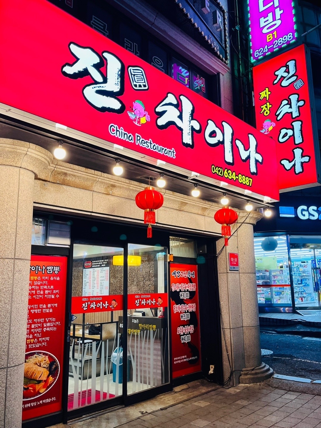 야간 주방보조 구함 공고 썸네일