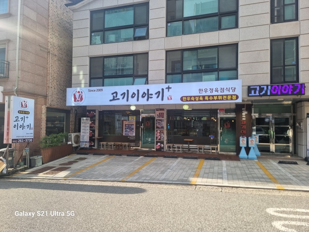 정육 기술 배우며 함께하실 *** 모집 공고 썸네일