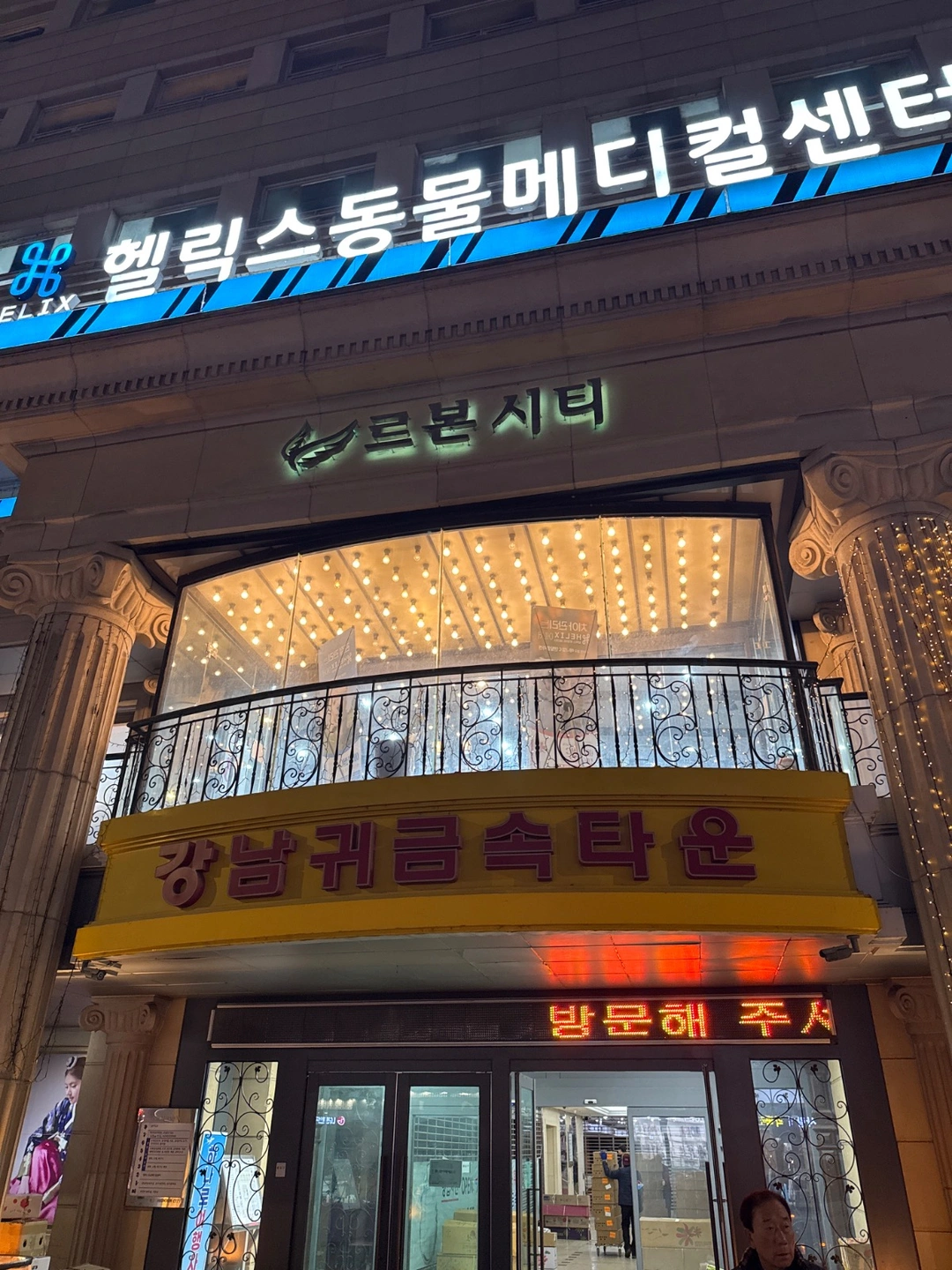 강남꽃상가 알바