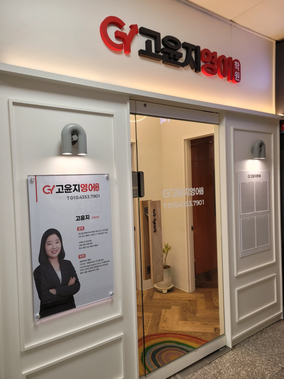 광교중앙역 영어학원 채점 알바 구함