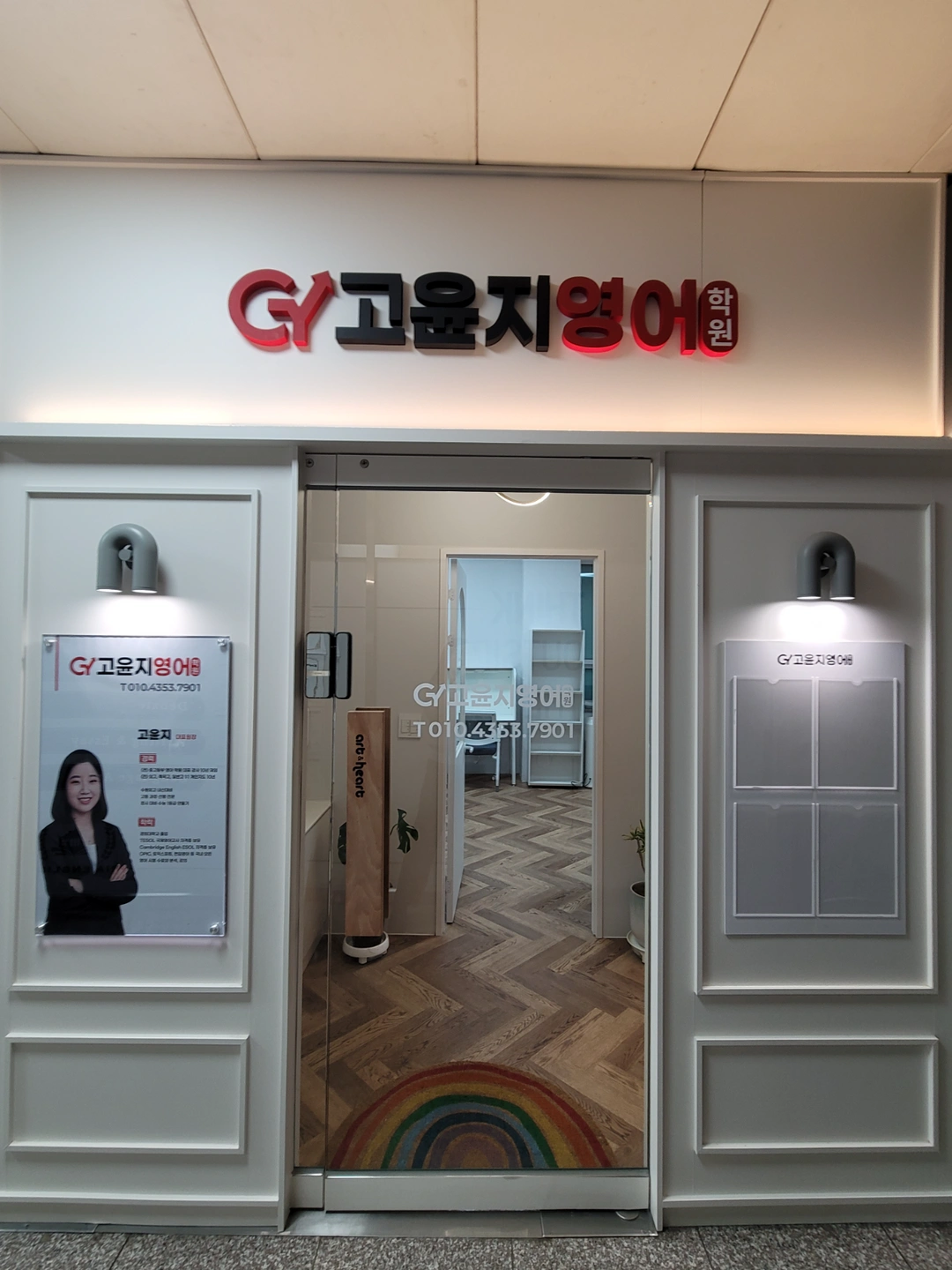 영어학원 채점 선생님 모십니다 (화목)
