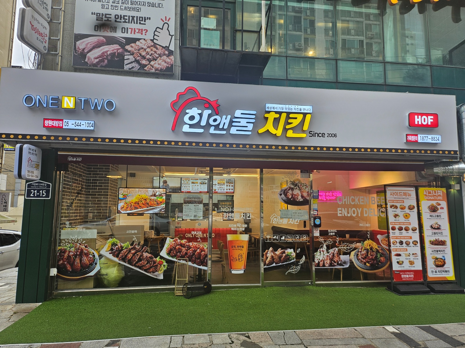 한앤둘치킨 창원대방점에서 주중/주말 저녁 모집합니다 공고 썸네일