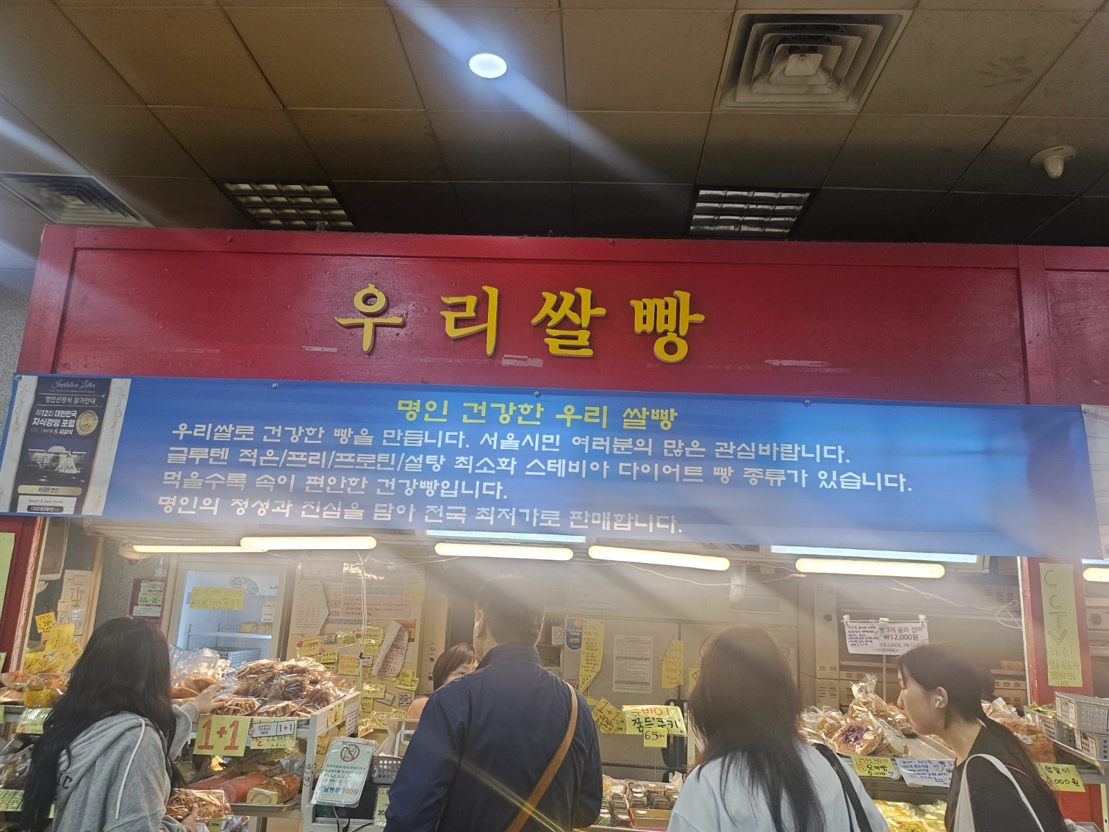 평일오픈미들급구왕십리역 우리쌀빵