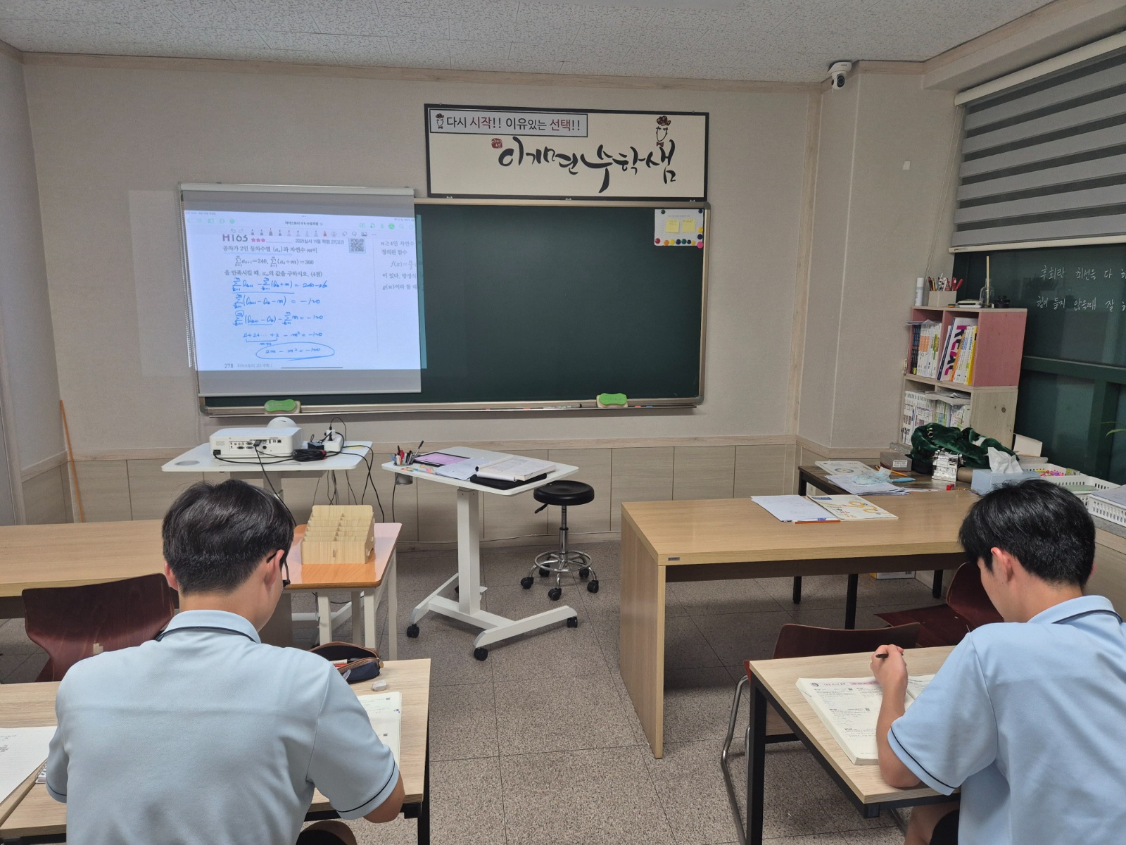 수학학원 자습관리및채점청소알바구합니다 공고 썸네일