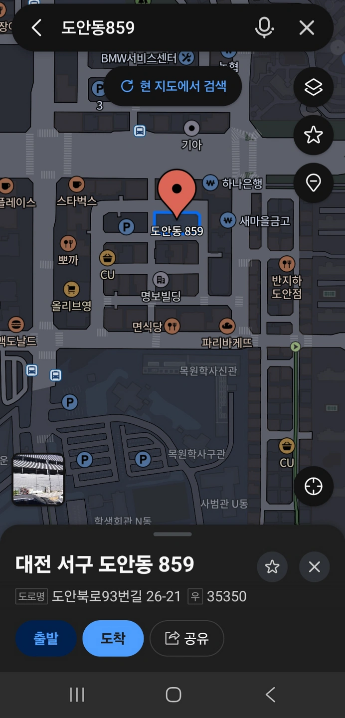 GS더프레시 대전도안점 진열사원 모집