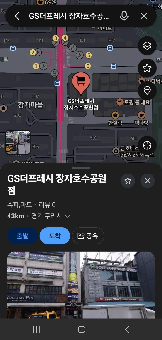 급여인상!)GS더프레시 장자호수공원점 진열 및 정리청소