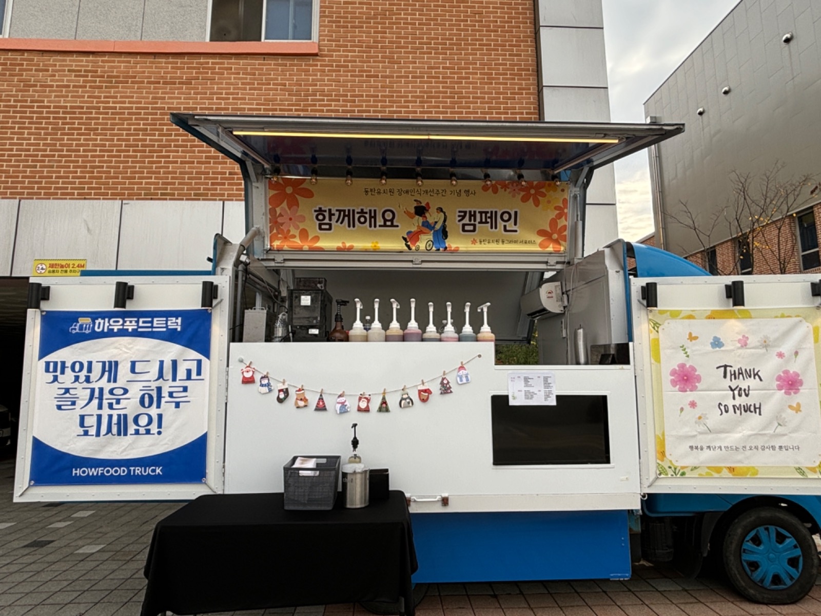 푸드트럭 알바를 구합니다! 공고 썸네일