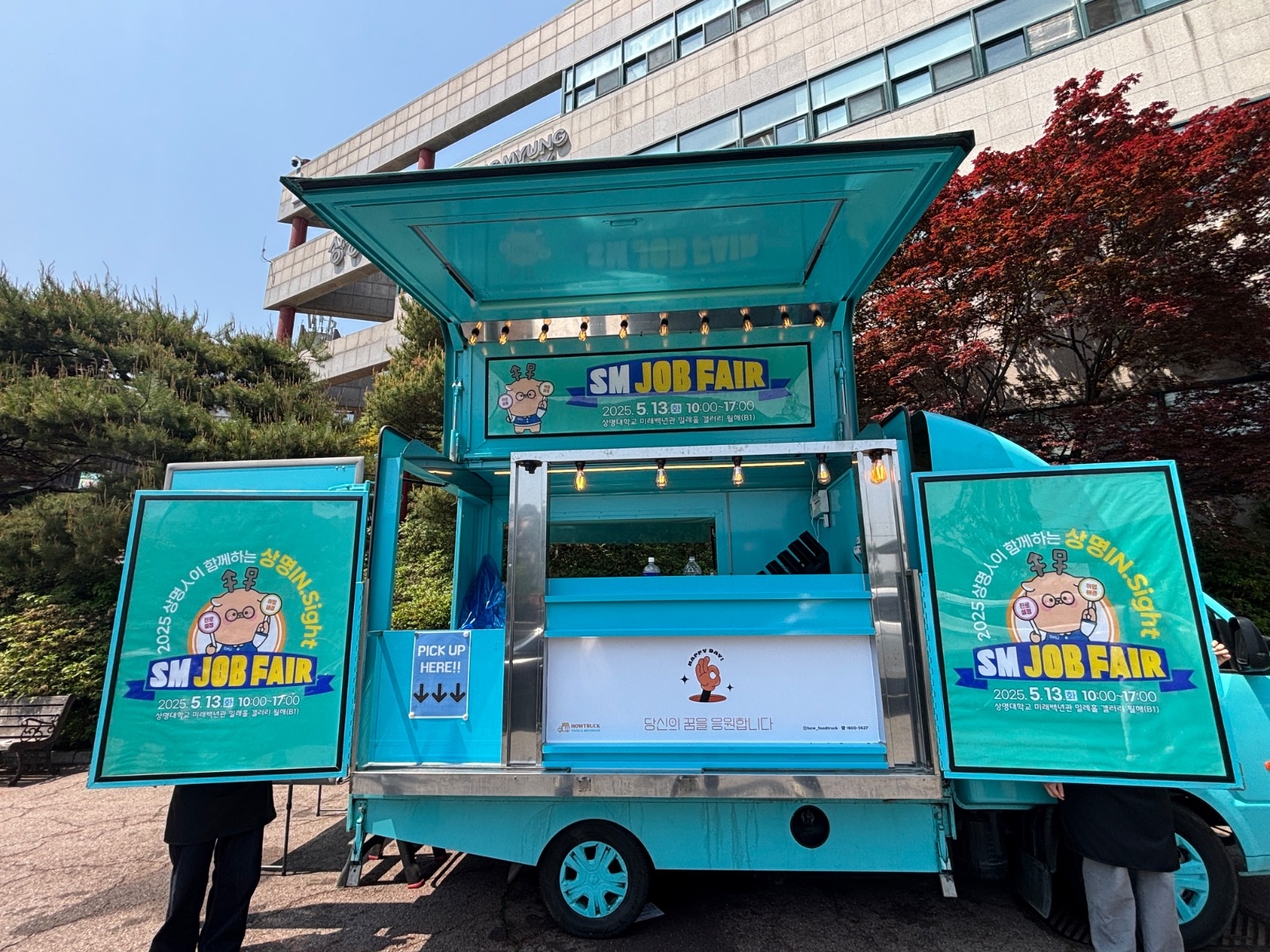 푸드트럭 알바를 구합니다. 공고 썸네일