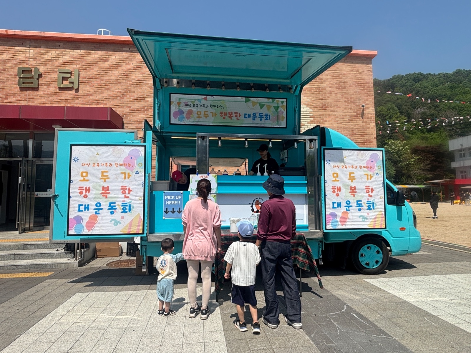 푸드트럭에서 알바를 구합니다. 공고 썸네일