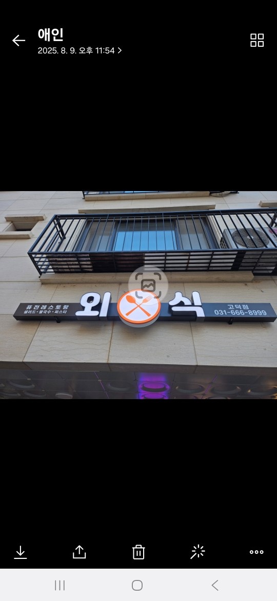 (월급340)퓨전레스토랑 외식 주방직원모집합니다 공고 썸네일