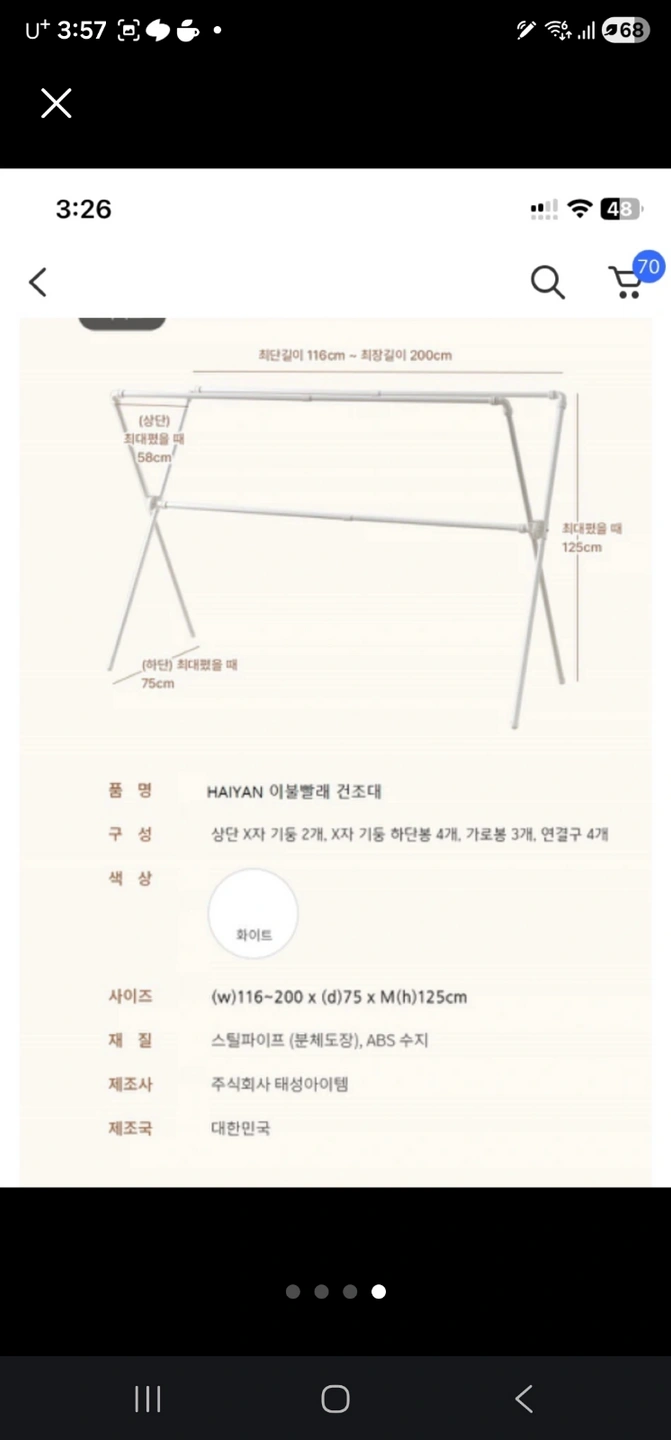 빨래건조대 가져다주실분