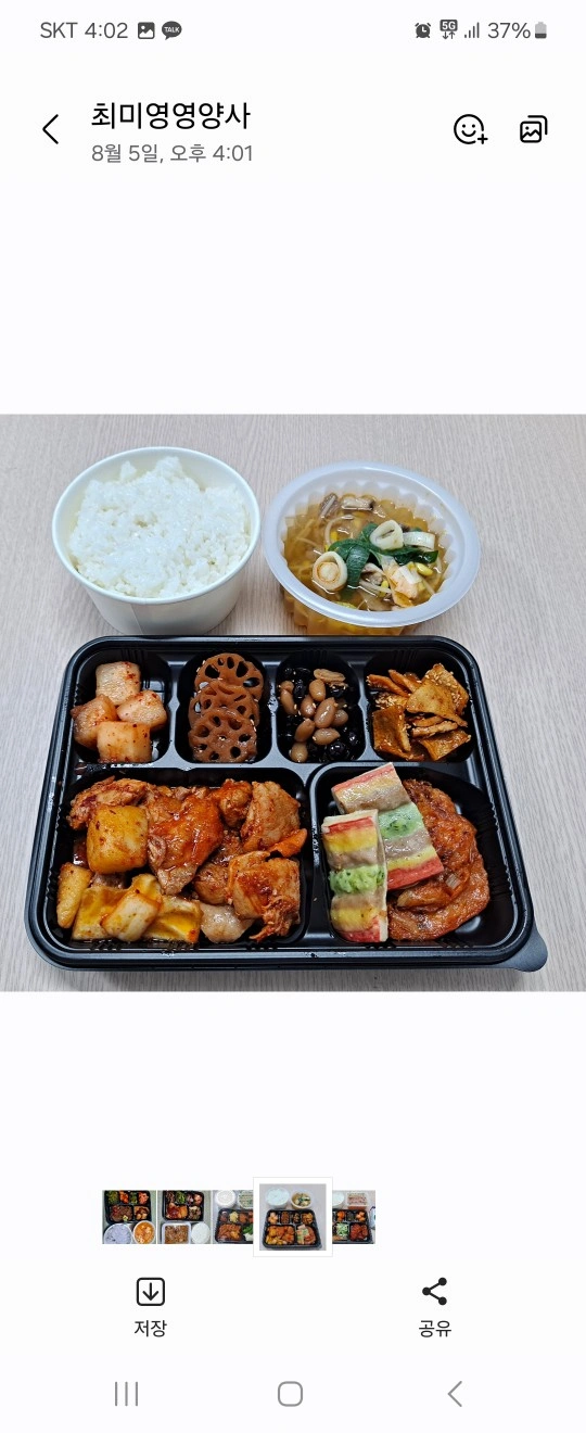 도시락포장 정리