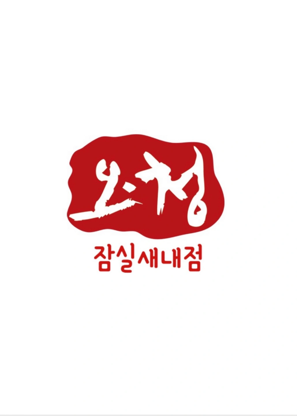 같이 일할 홀알바친구들을 모집합니다